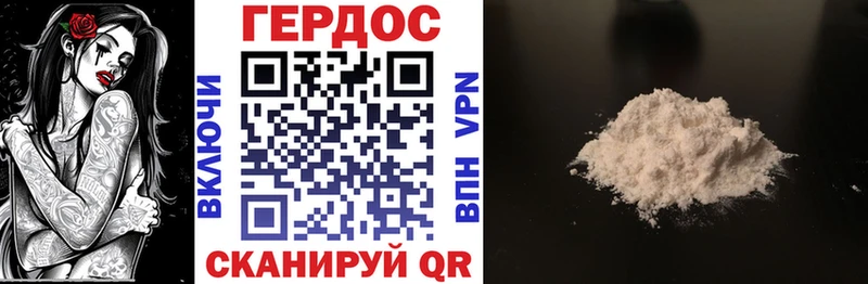 наркошоп Балахна ГЕРОИН белый