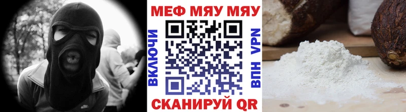 МЕФ мука  что такое наркотик  Балахна 