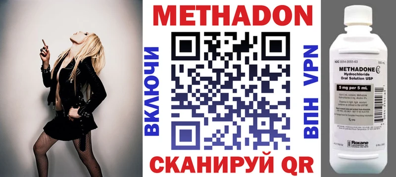 Метадон мёд наркотики Балахна