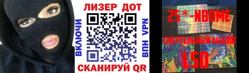 Марки 25I-NBOMe 1,5мг  Балахна 