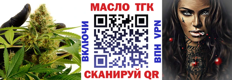 Дистиллят ТГК вейп с тгк Балахна